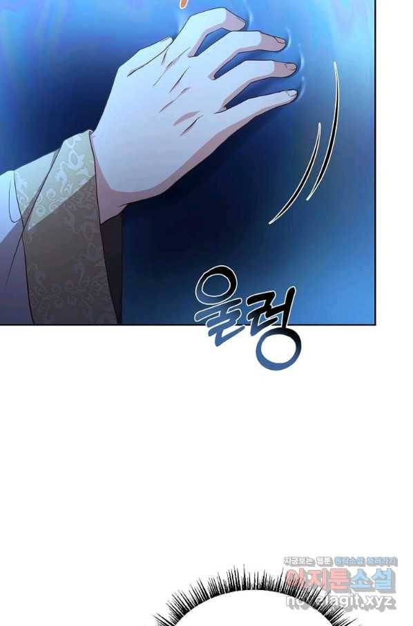 패왕에게 비서가 필요한 이유 60화 12