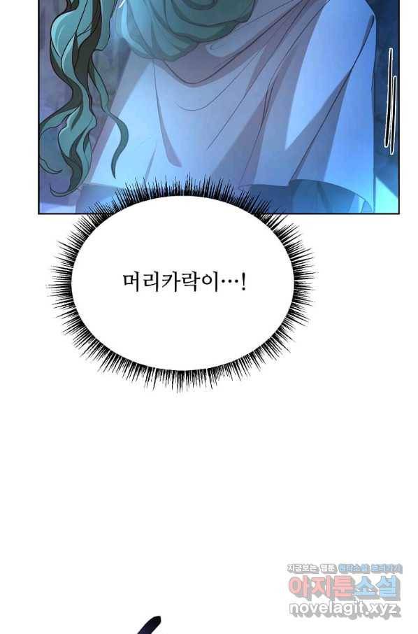 패왕에게 비서가 필요한 이유 60화 18