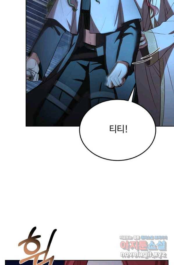 패왕에게 비서가 필요한 이유 60화 22