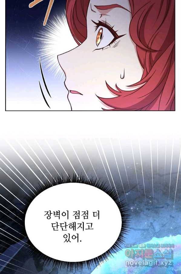 패왕에게 비서가 필요한 이유 60화 23