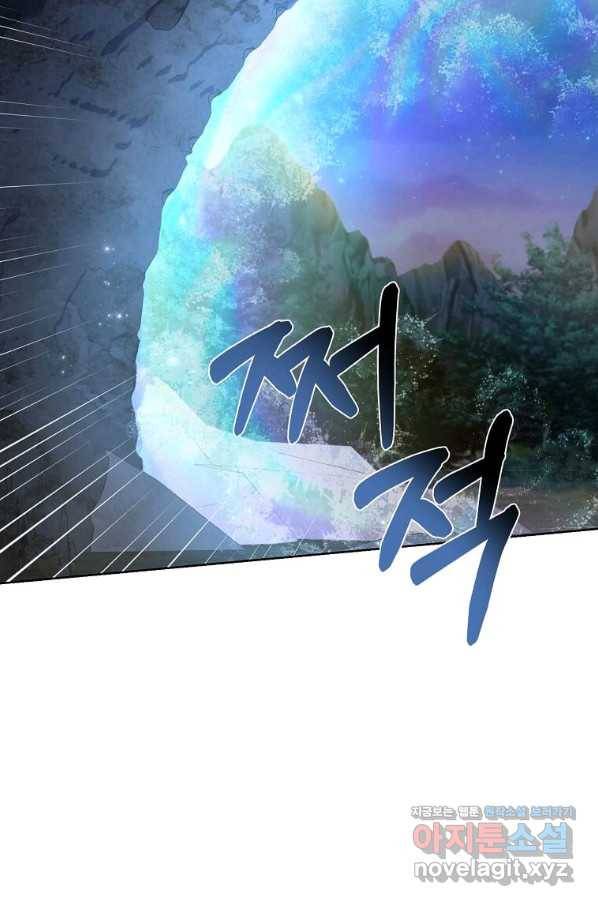 패왕에게 비서가 필요한 이유 60화 24