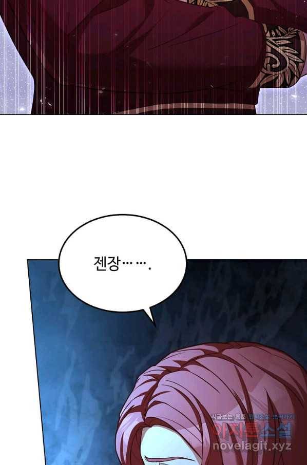 패왕에게 비서가 필요한 이유 60화 29