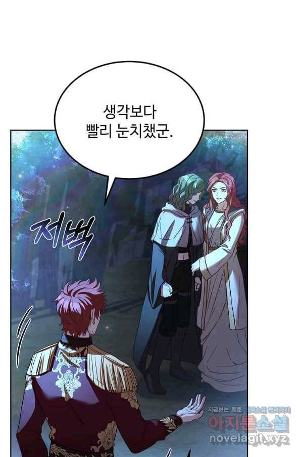 패왕에게 비서가 필요한 이유 60화 31