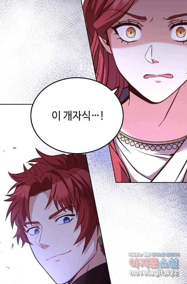 패왕에게 비서가 필요한 이유 60화 36