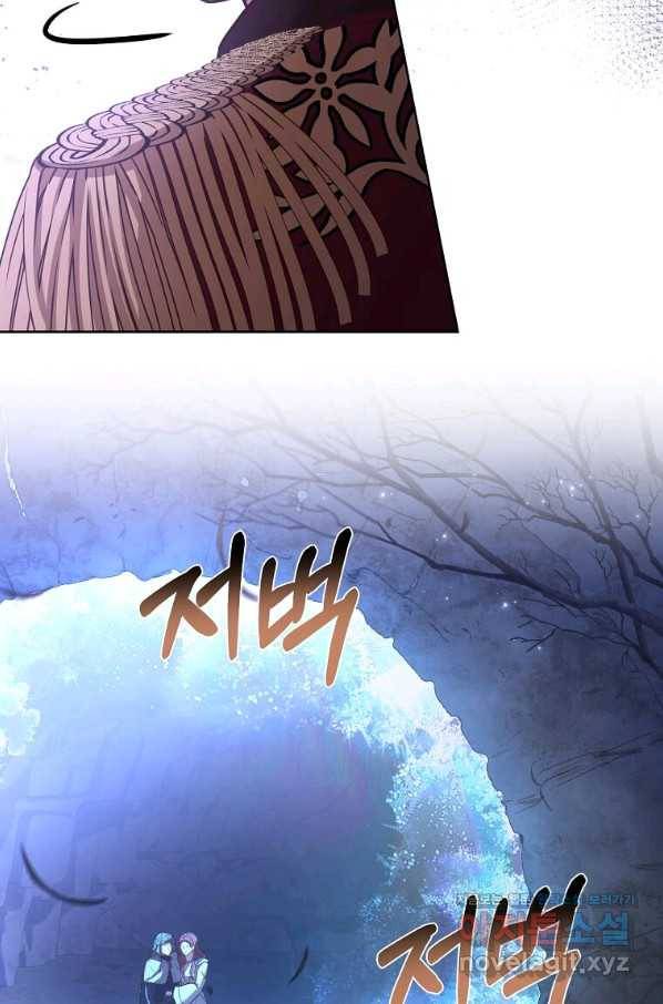 패왕에게 비서가 필요한 이유 60화 37