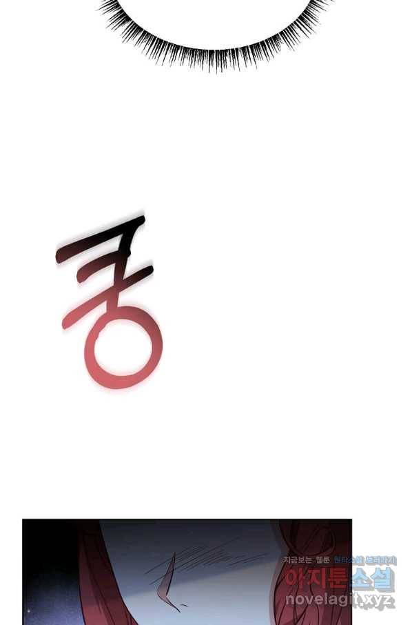 패왕에게 비서가 필요한 이유 60화 41