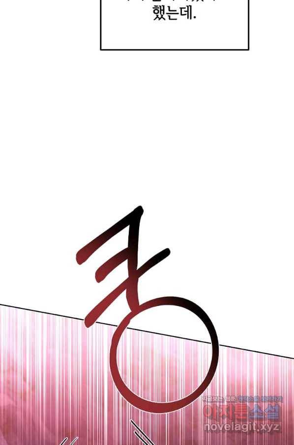 패왕에게 비서가 필요한 이유 60화 44
