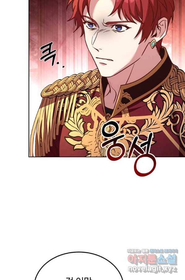 패왕에게 비서가 필요한 이유 60화 101