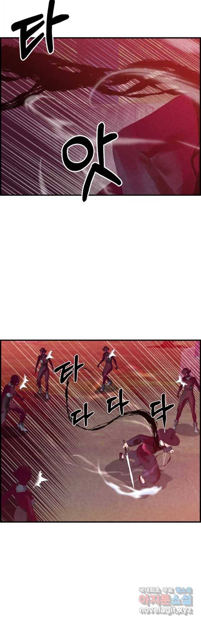 저승사자 온라인 84화 5