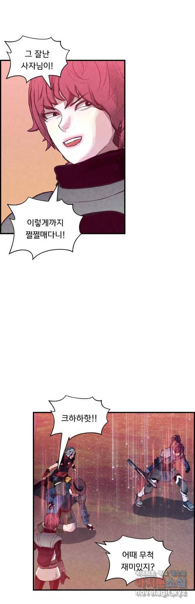 저승사자 온라인 84화 16