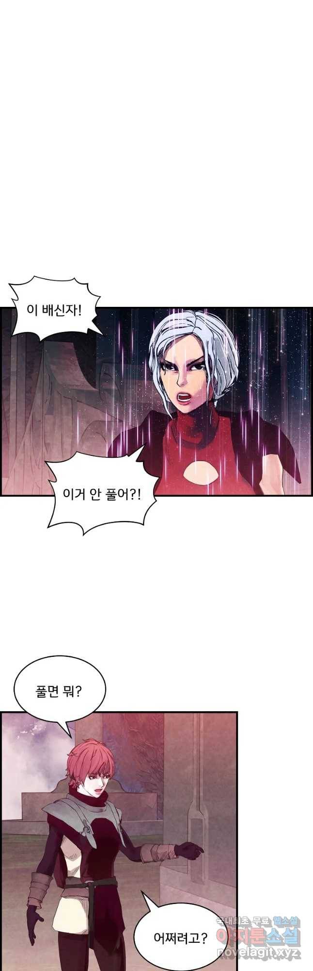 저승사자 온라인 84화 17