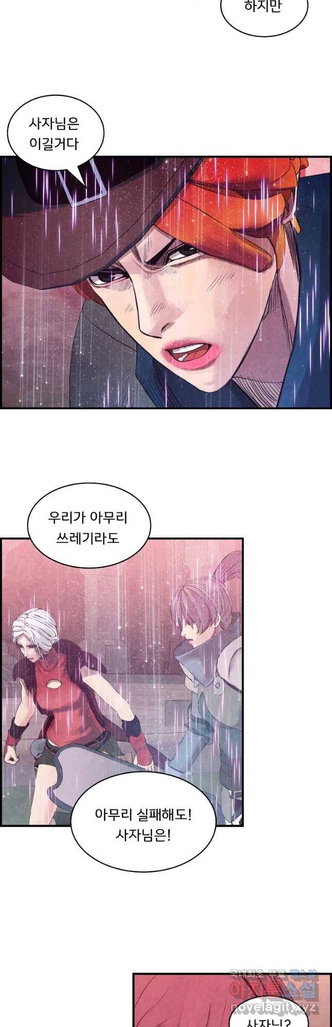 저승사자 온라인 84화 20