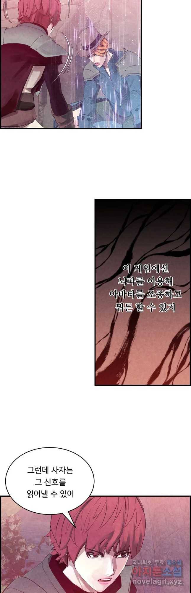 저승사자 온라인 84화 22