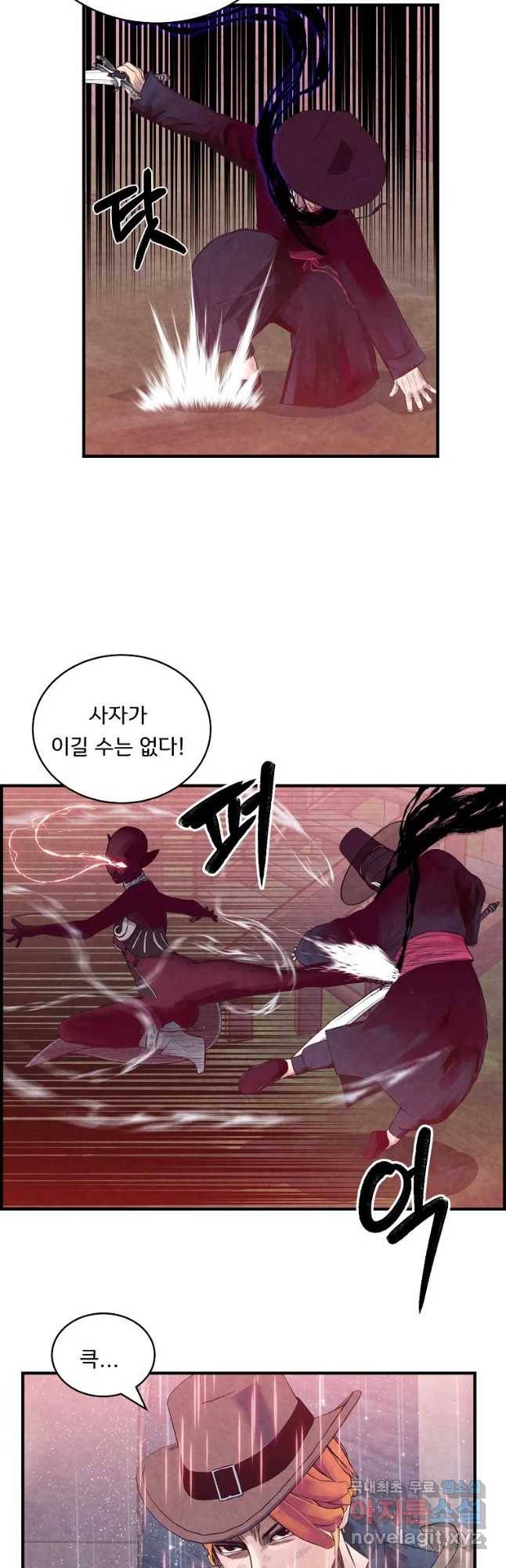 저승사자 온라인 84화 27
