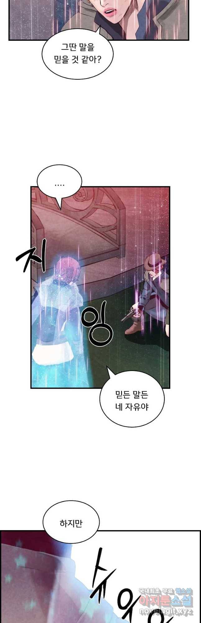 저승사자 온라인 84화 28