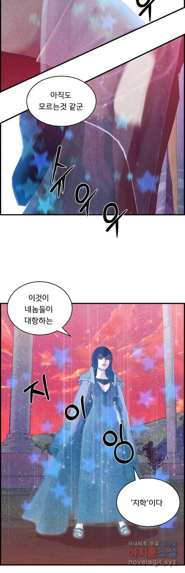 저승사자 온라인 84화 29