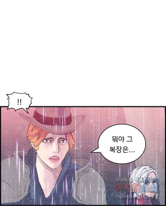 저승사자 온라인 84화 30