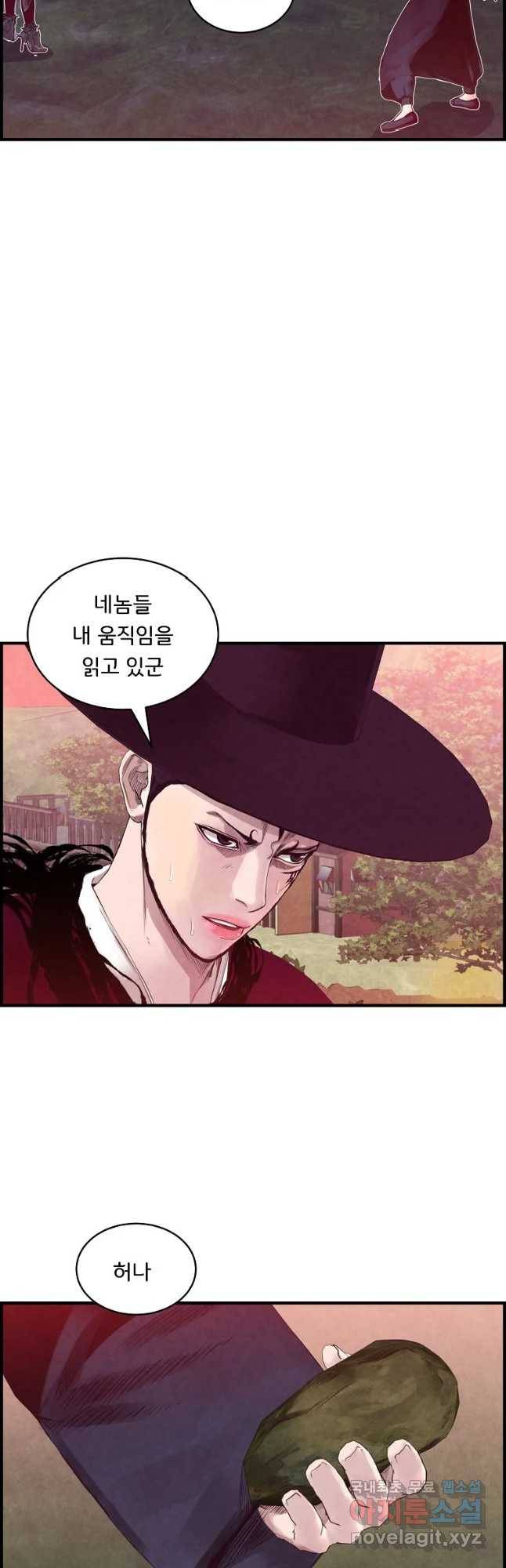 저승사자 온라인 84화 35