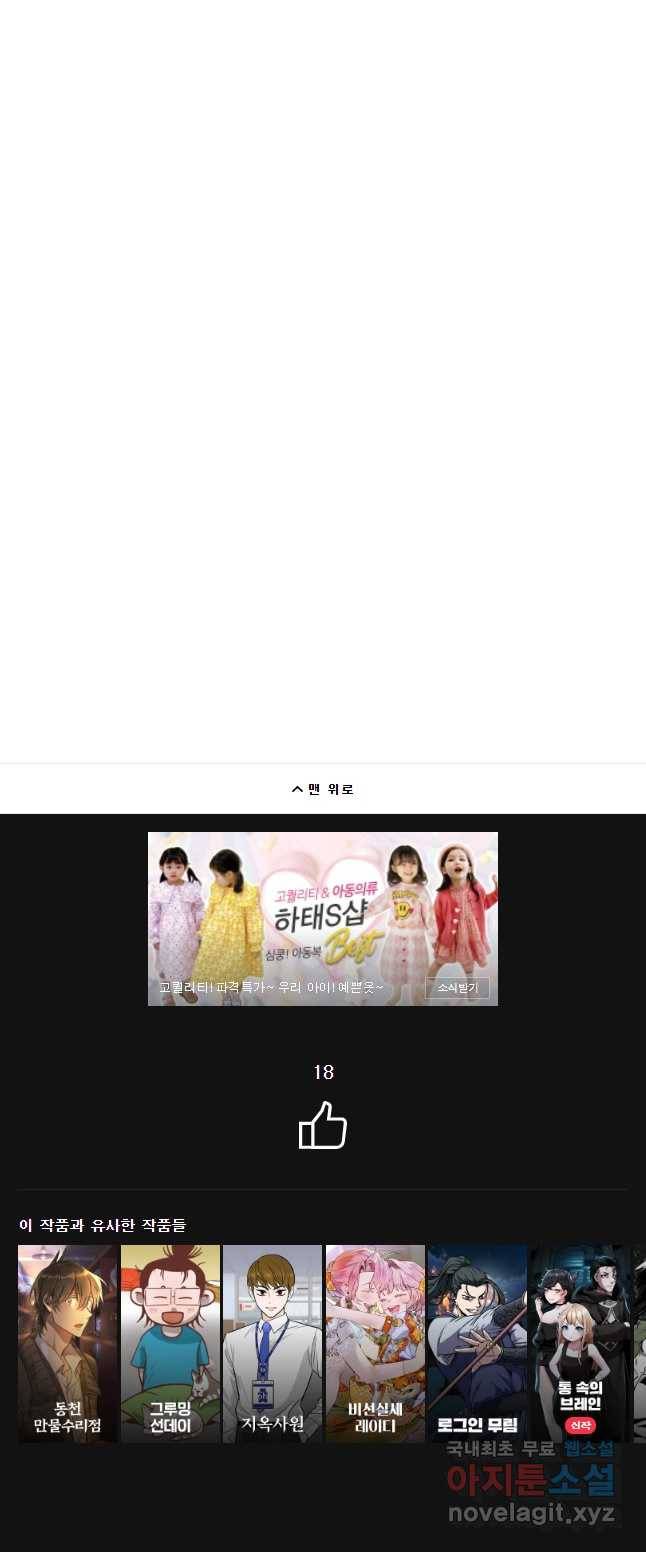 저승사자 온라인 84화 41
