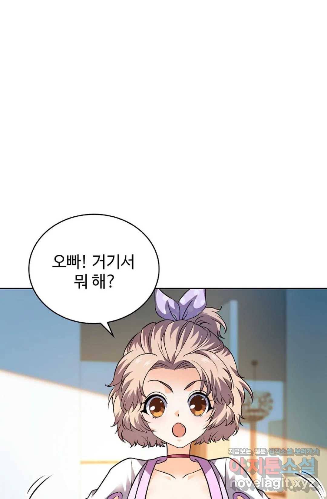 전직 법사 668화 1