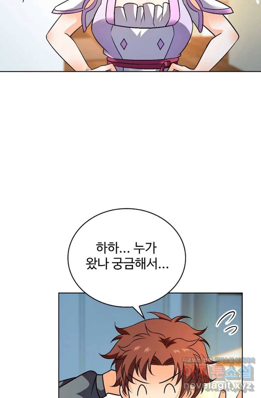 전직 법사 668화 2