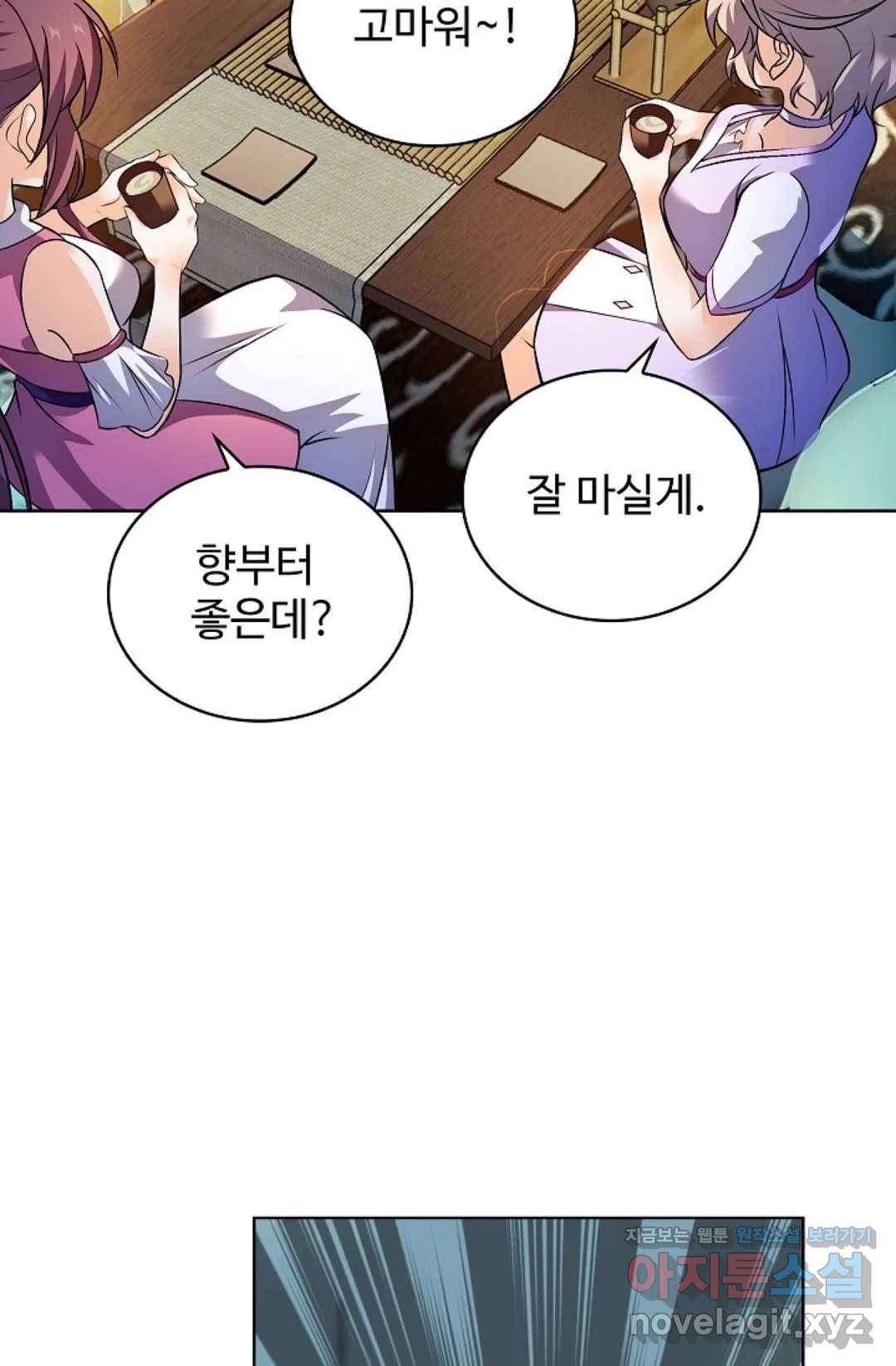 전직 법사 668화 9