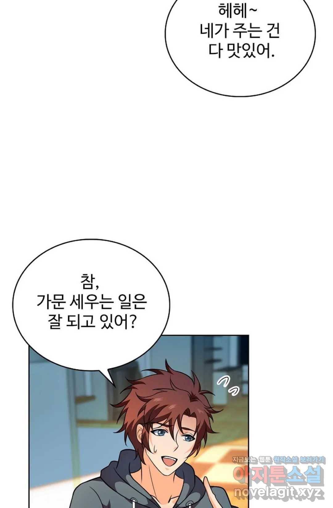 전직 법사 668화 12