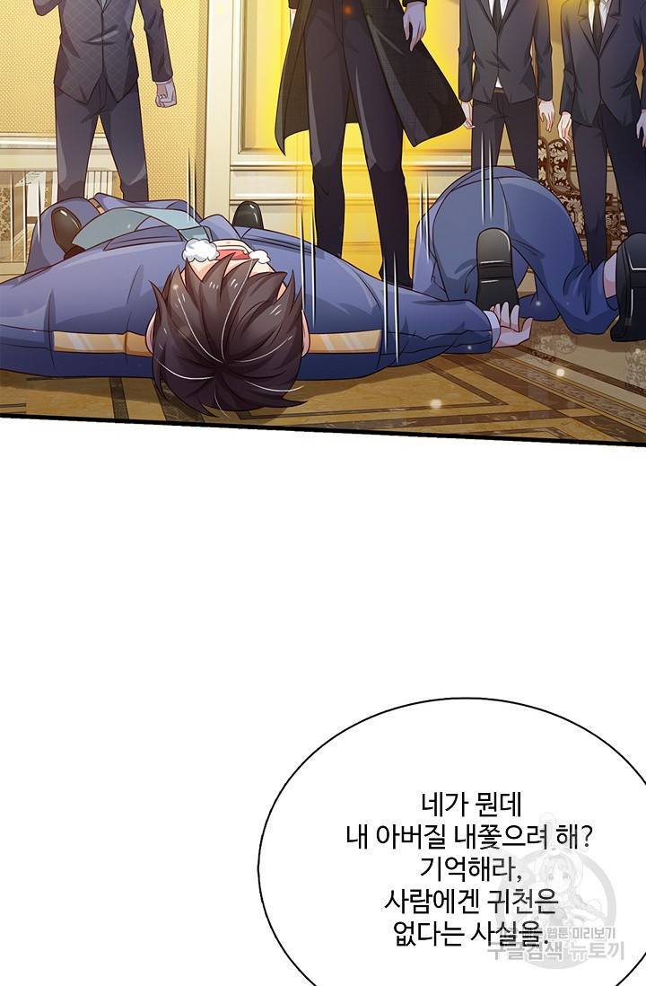 현세로 귀환한 최강 신선 54화 7