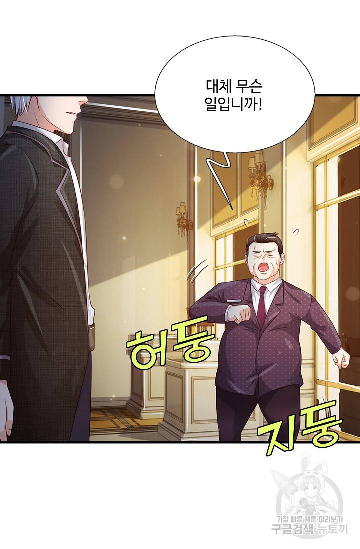 현세로 귀환한 최강 신선 54화 9