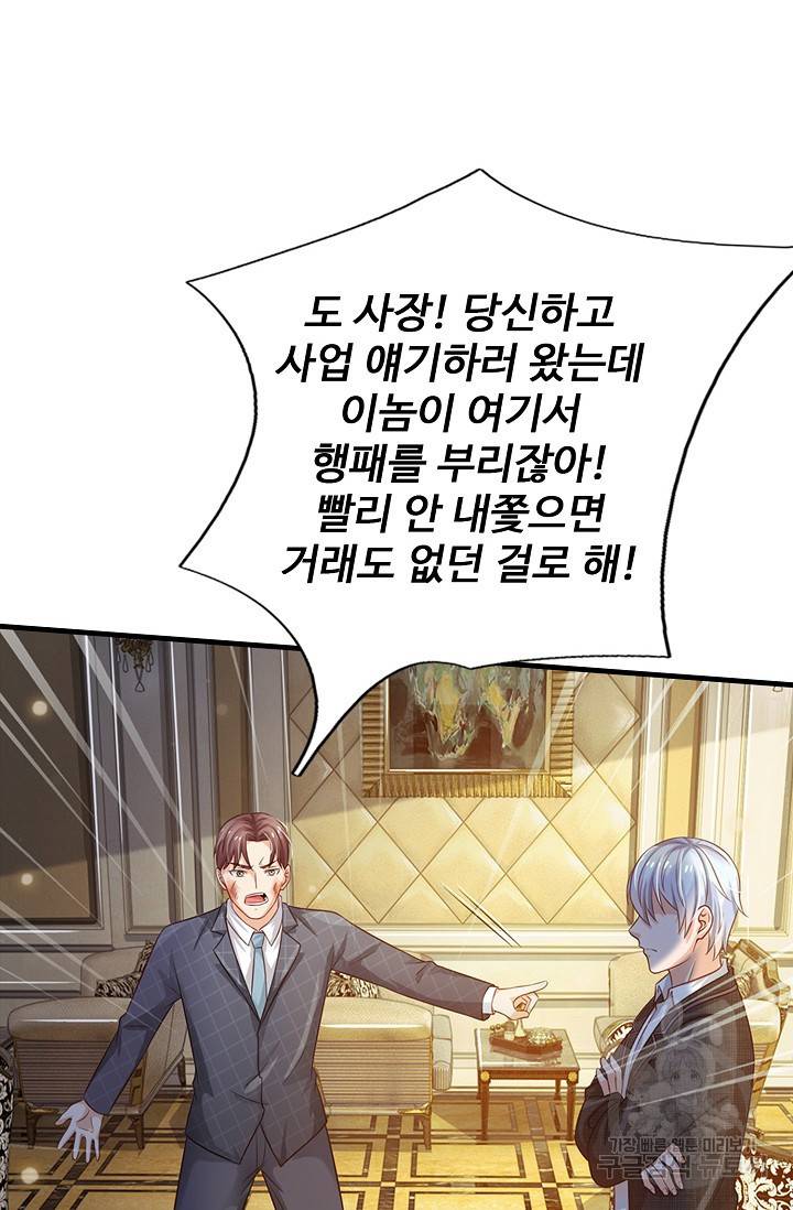 현세로 귀환한 최강 신선 54화 10