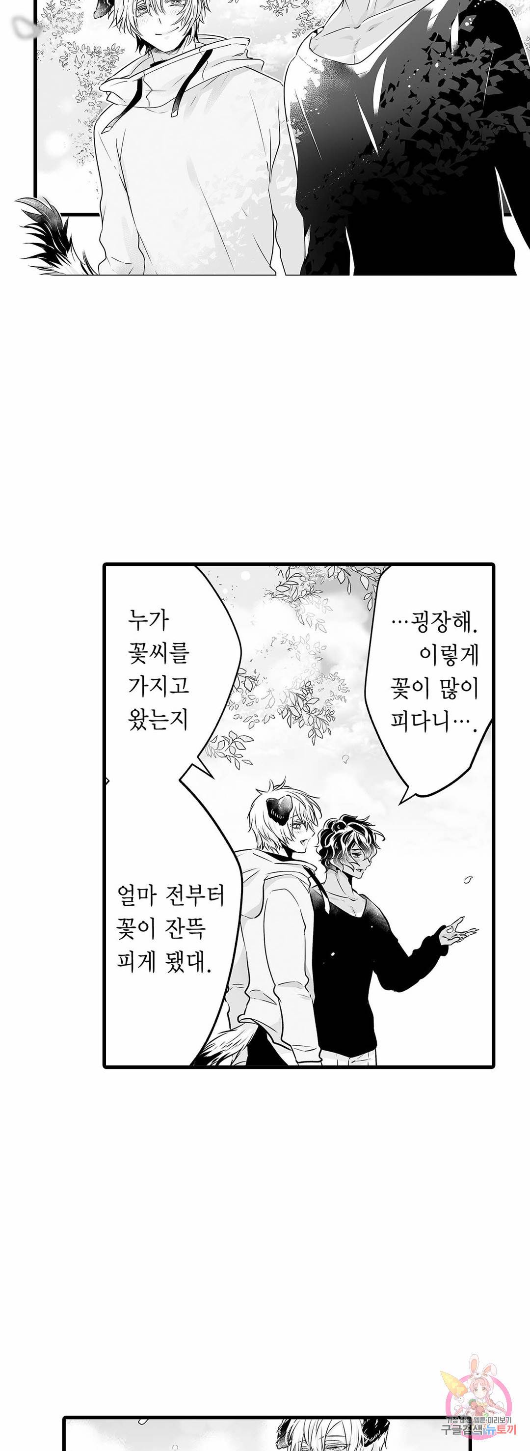 숲속의 곰이 동면 중에 가슴을 개발 당했습니다 14화 6