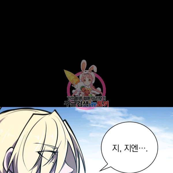 서큐버스가 되어버린 기사님 90화 1