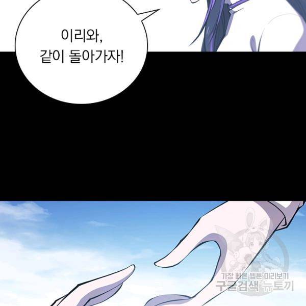 서큐버스가 되어버린 기사님 90화 3