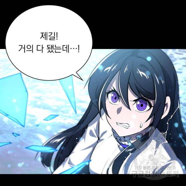 서큐버스가 되어버린 기사님 90화 9