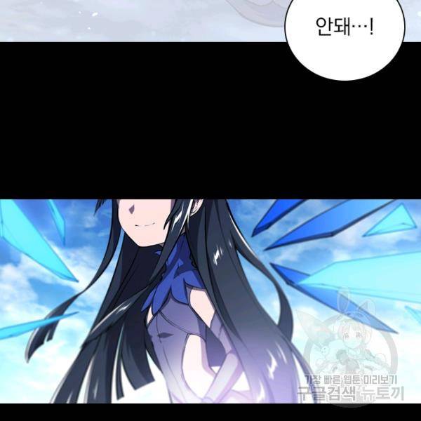 서큐버스가 되어버린 기사님 90화 11