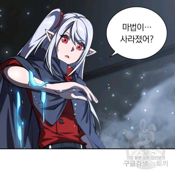 서큐버스가 되어버린 기사님 90화 22