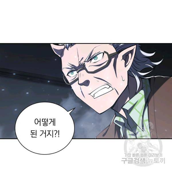 서큐버스가 되어버린 기사님 90화 23