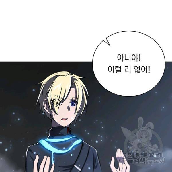 서큐버스가 되어버린 기사님 90화 24