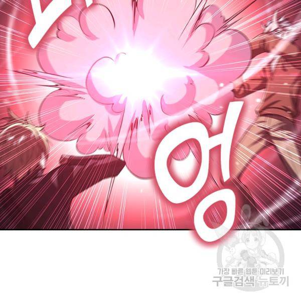 서큐버스가 되어버린 기사님 90화 32
