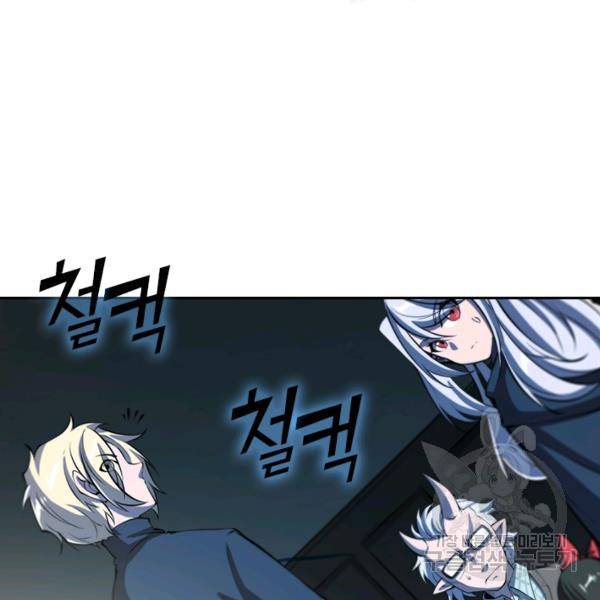 서큐버스가 되어버린 기사님 90화 43