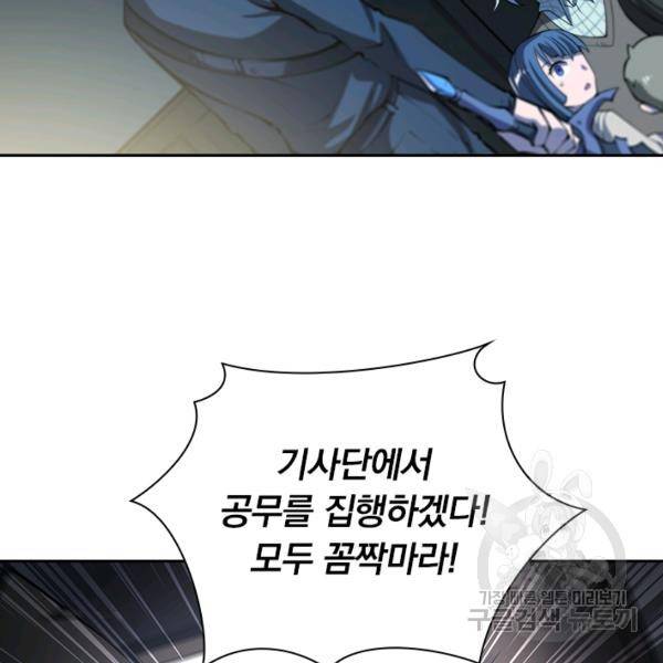 서큐버스가 되어버린 기사님 90화 44