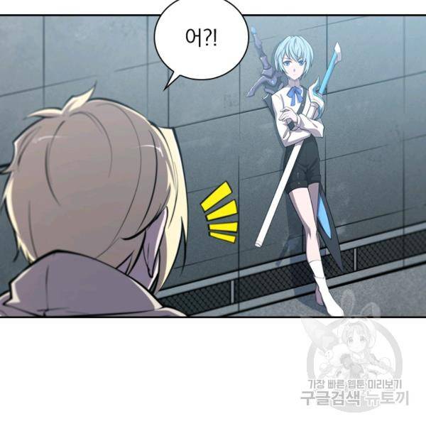 서큐버스가 되어버린 기사님 90화 57