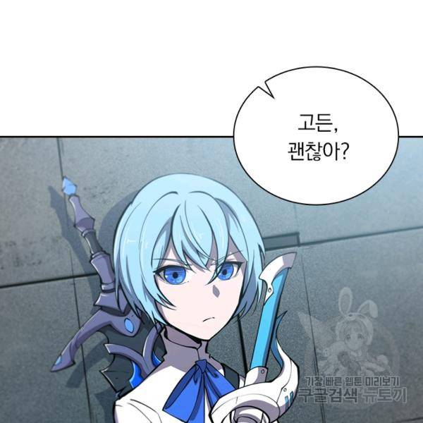서큐버스가 되어버린 기사님 90화 58