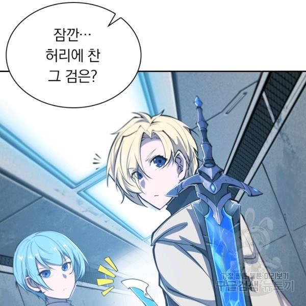 서큐버스가 되어버린 기사님 90화 62