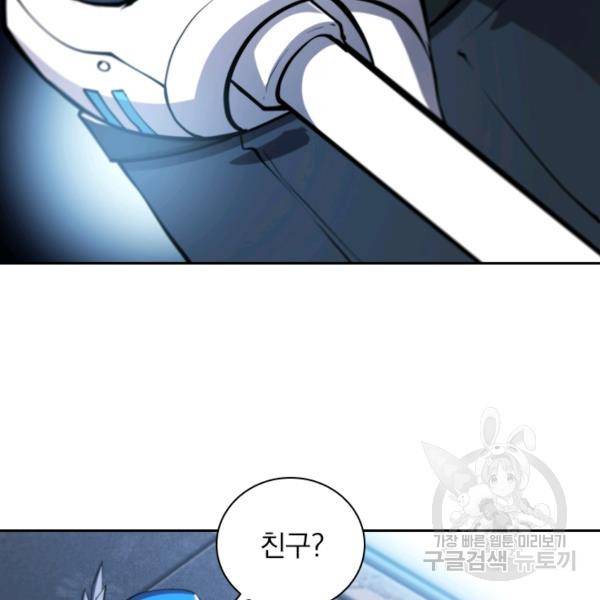 서큐버스가 되어버린 기사님 90화 64