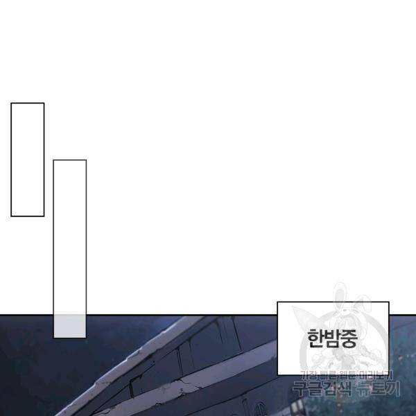 서큐버스가 되어버린 기사님 90화 82