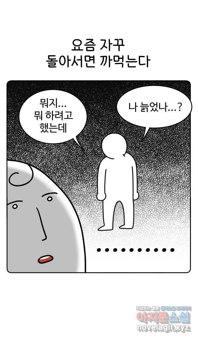 먹는 인생 43화 나가사키 카스텔라 1