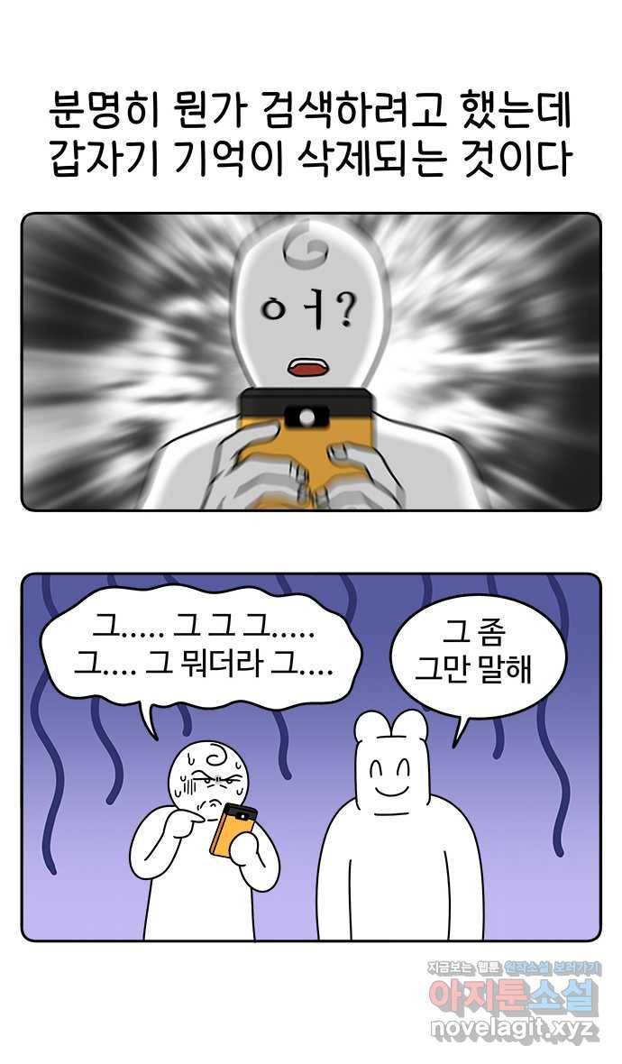 먹는 인생 43화 나가사키 카스텔라 2