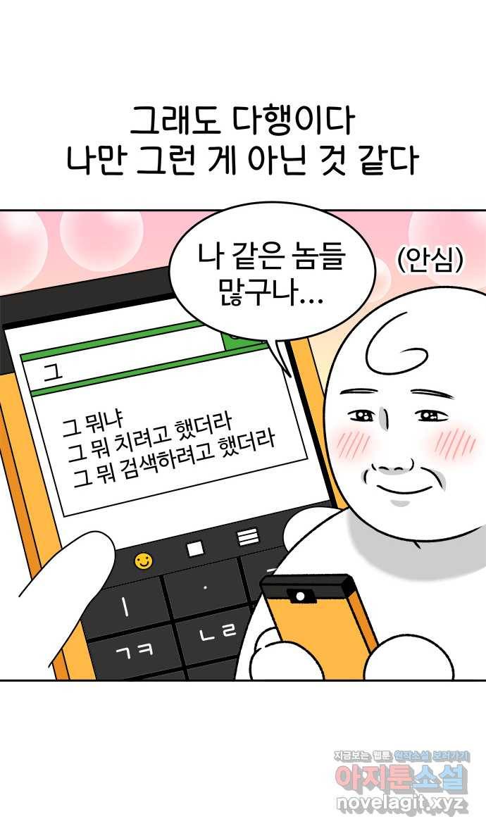 먹는 인생 43화 나가사키 카스텔라 3