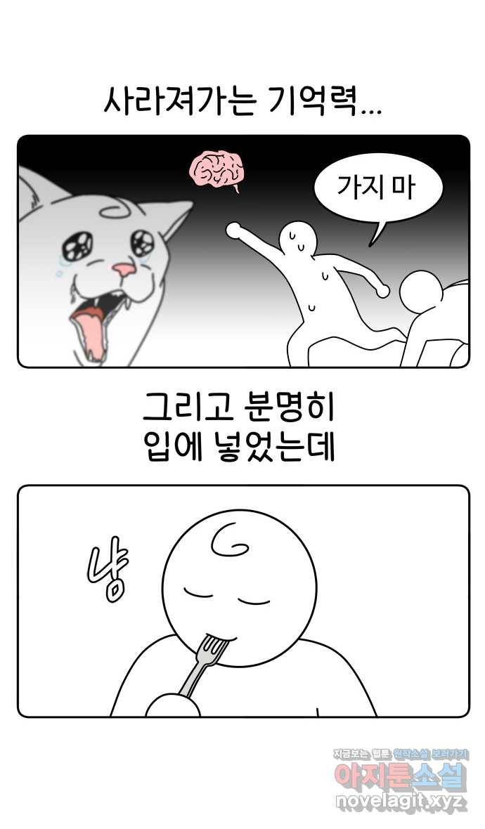 먹는 인생 43화 나가사키 카스텔라 4